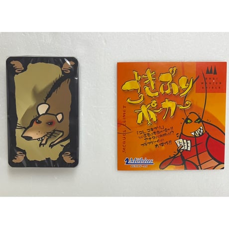 【中古商品】ごきぶりポーカー 日本語版 (Kakerlakenpoker)