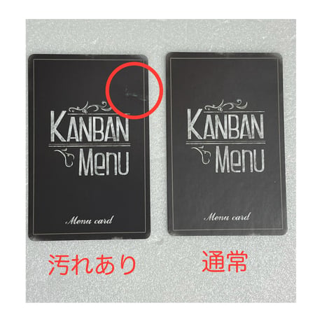 【中古商品】カンバン・メニュー