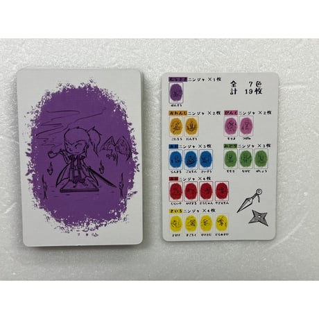 【中古商品】いろあてニンジャ