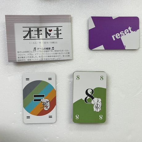 【中古商品】オキドキ