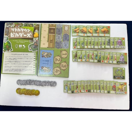 【中古商品】リトルタウンビルダーズ
