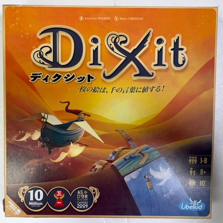【中古商品】ディクシット 日本語版 (Dixit)