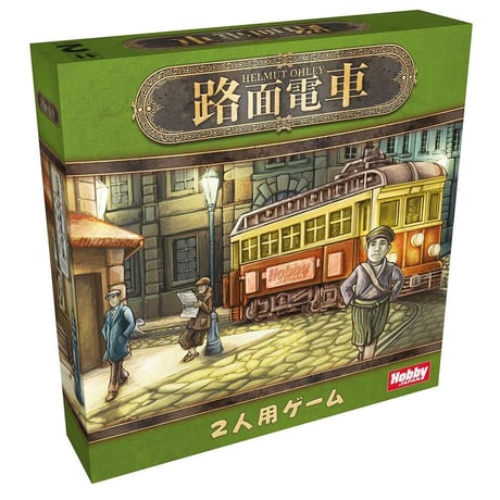 路面電車