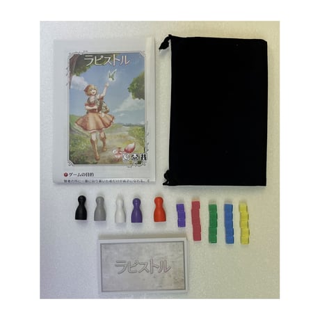 【中古商品】ラピストル