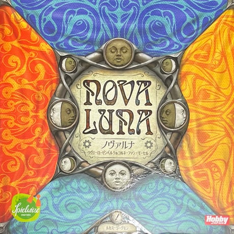 【中古商品】ノヴァルナ 日本語版 (Nova Luna)