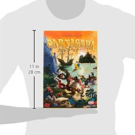 カルタヘナ(CARTAGENA)新版