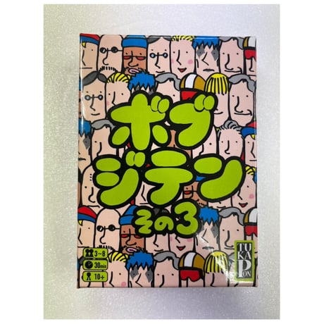 【中古商品】ボブジテンその3