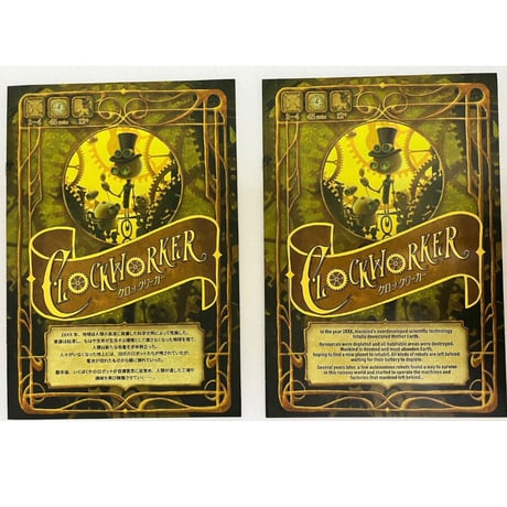 【中古商品】クロックワーカー　CLOCK WORKER