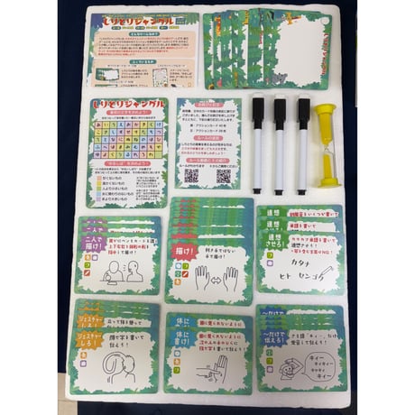 【中古商品】しりとりジャングル