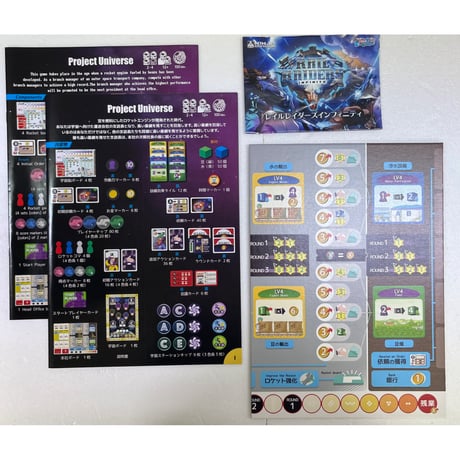 【中古商品】PROJECT UNIVERSE -プロジェクトユニバース-
