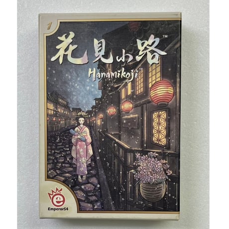 【中古商品】花見小路 多言語版 (Hanamikoji)