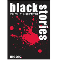 ブラックストーリーズ：50の“黒い”物語 日本語版 (Black Stories)