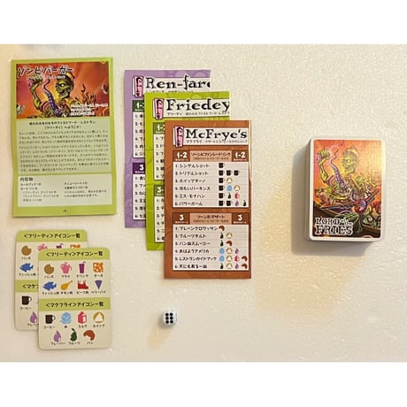【中古商品】ゾンビバーガー 日本語版 (Lord of the Fries)