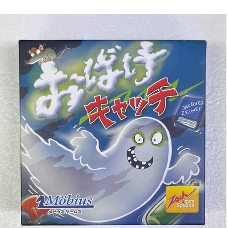 【中古商品】おばけキャッチ 日本語版 (Geistes Blitz)