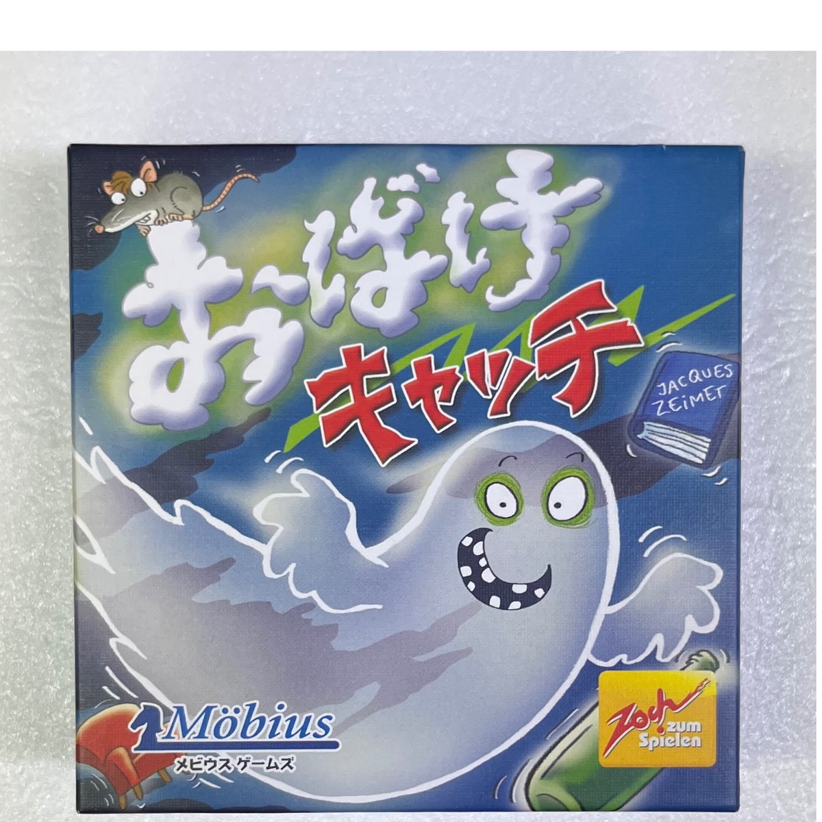 夜光おばけ！アマダカード！1970年代物 アマダ 夜光おばけ 30付+3+1連続当