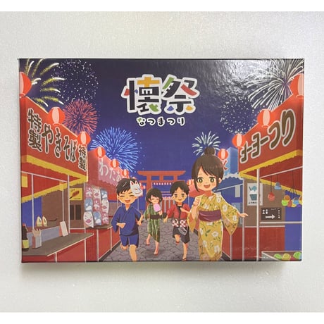 【中古商品】懐祭 -なつまつり-