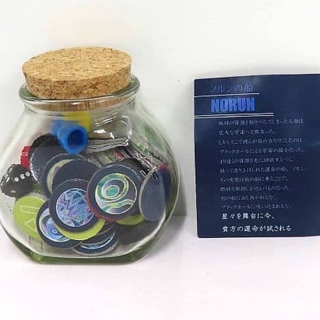 【中古商品】ノルンの船