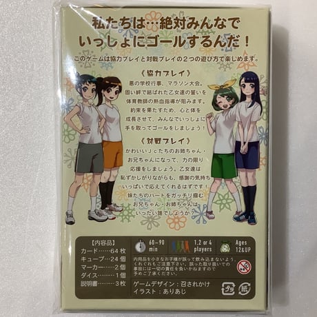 【中古商品】みんなでいっしょにゴールしようね！