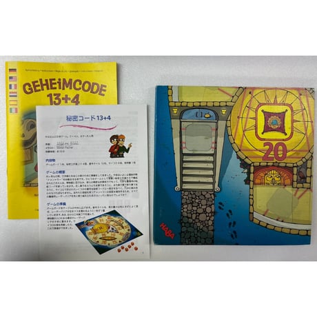 【中古商品】秘密コード13+4 多言語版 (Geheimcode 13+4) [日本語訳付き]