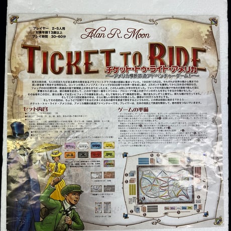 【中古商品】チケット・トゥ・ライド アメリカ 日本語版 (Ticket to Ride)