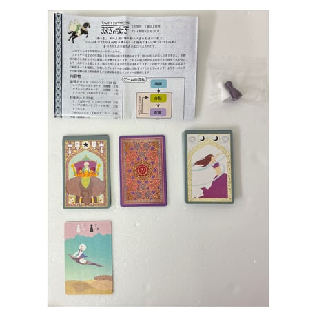 【中古商品】双子の王子