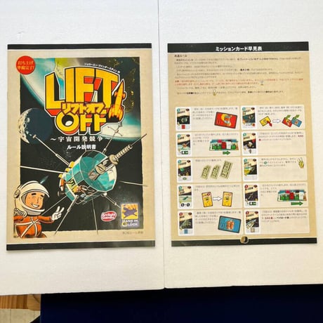 【中古商品】リフトオフ 日本語版 (Lift Off)