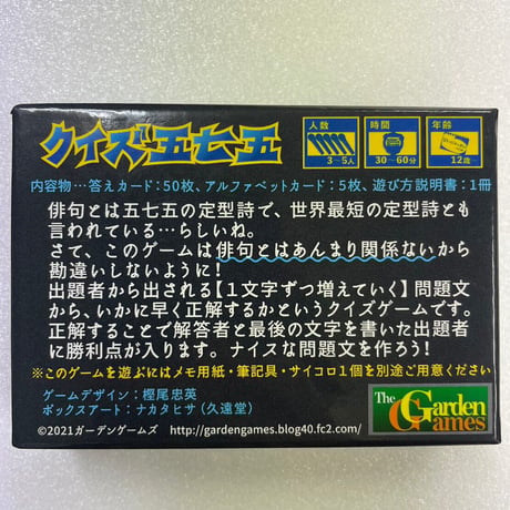 【中古商品】クイズ五七五