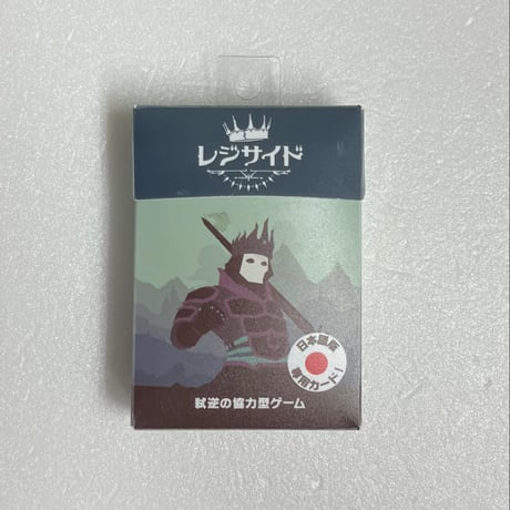 【中古商品】レジサイド