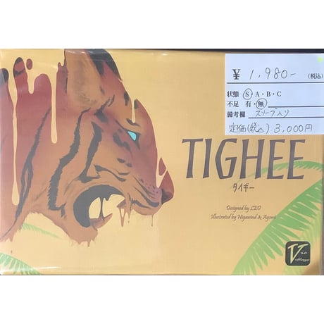 【中古商品】TIGHEE (タイギー)