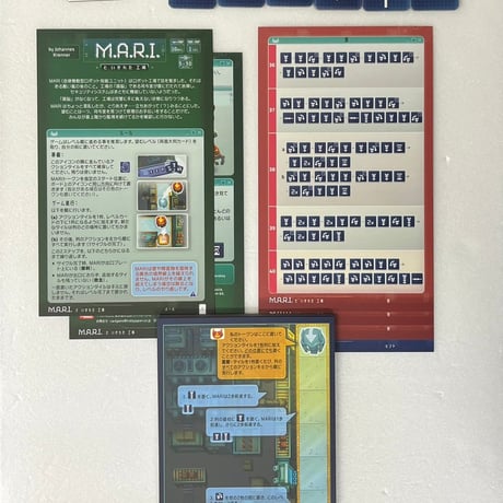 【中古商品】M.A.R.I.といかれた工場