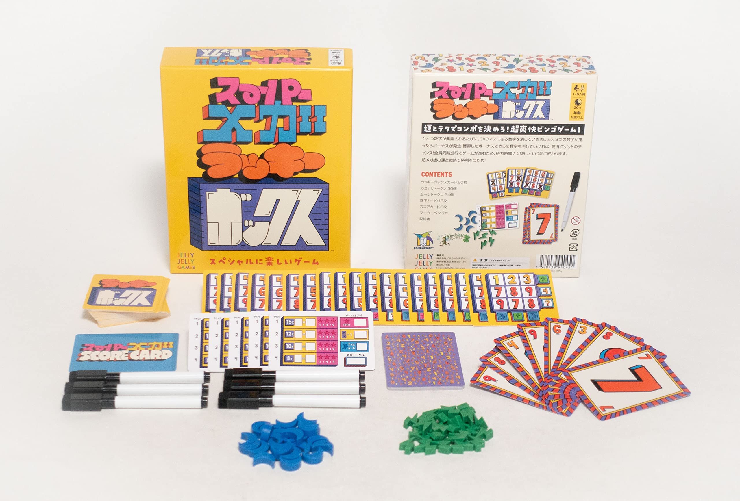 スーパーメガラッキーボックス | ボードゲームショップあそびば