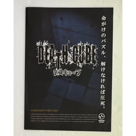 【中古商品】デスキューブ