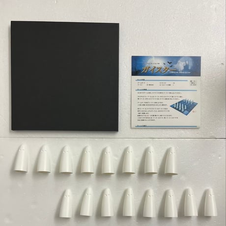【中古商品】ガイスター(Geister)