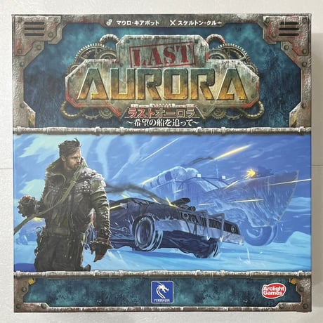 【中古商品】ラストオーロラ 完全日本語版 (Last Aurora)