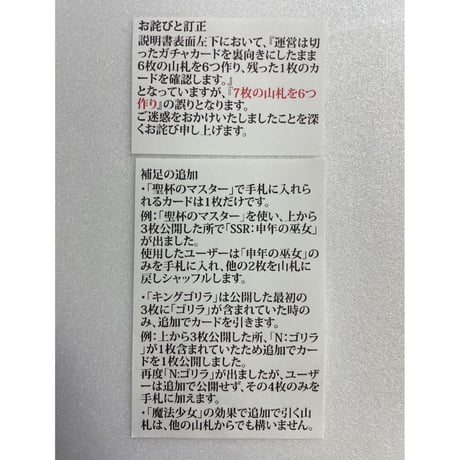 【中古商品】『ソシャゲ運営になろう！』『ソシャゲ運営になろう！拡張キット〜5人の勇者とゴリラ達〜』(2点セット)