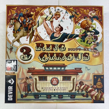 【中古商品】3リングサーカス 日本語版 (3 Ring Circus)