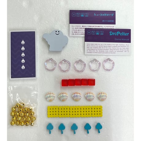 【中古商品】ヒュードロドロップ
