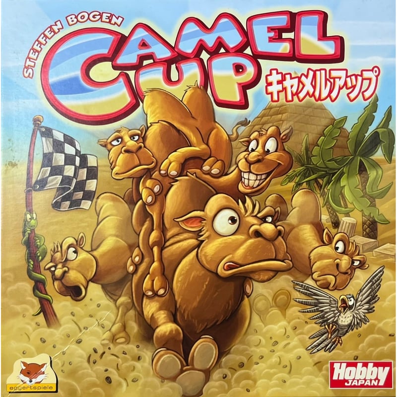 ボードゲーム キャメルアップ Amazon.co.jp: ホビージャパン キャメルアップ 日本語版 (2-8人