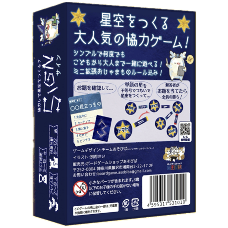 SIGN サイン(ボードゲーム)