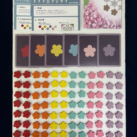 【中古商品】ナナイロアジサイ