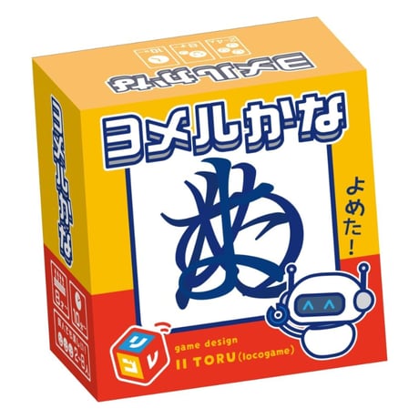 ヨメルかな