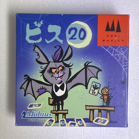 【中古商品】ビス20 (Biss20]