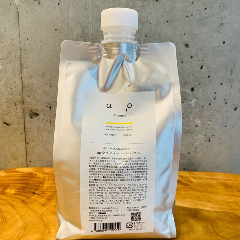 mashu upシャンプー トリートメント　1000ml up Shampoo 1000ml | cici hair and eye STORE