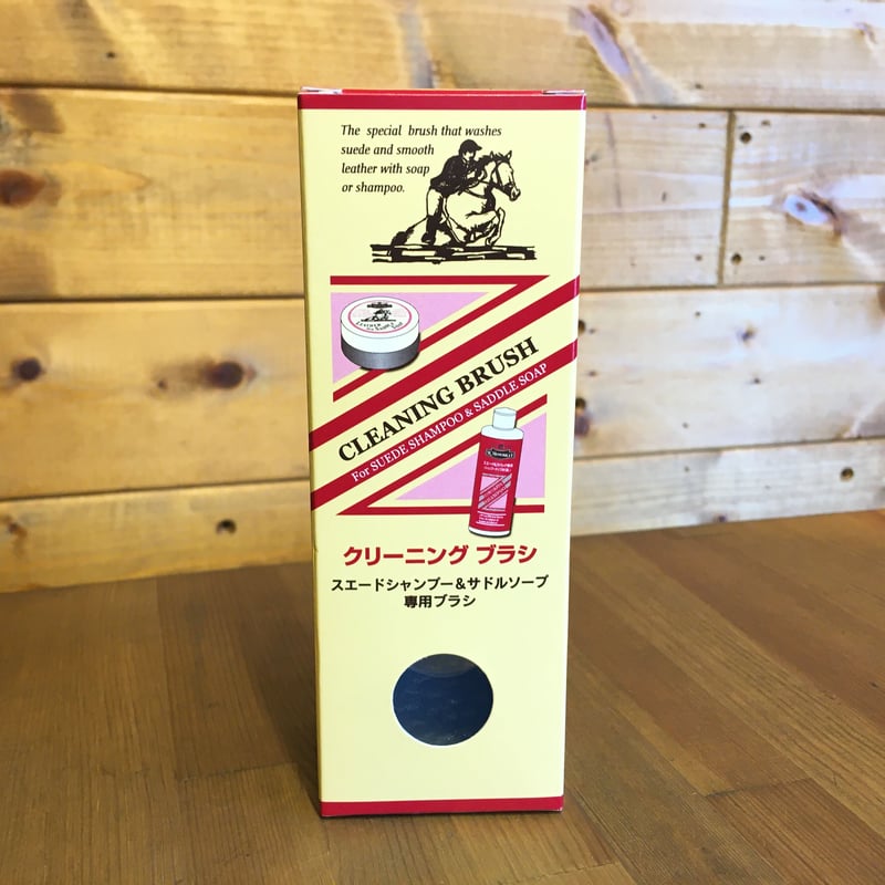 スエードシャンプー&サドルソープ専用ブラシ【R&D・クリーニングブラシ