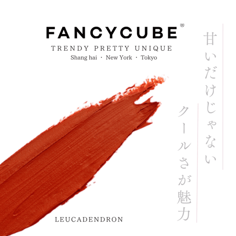 【Make-up Balm】#12 LEUCADENDRON with  SILVER LIP BRUSH