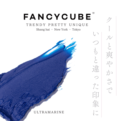 【Make-up Balm】#14 ULTRAMARINE with GOLD LIP BRUSH