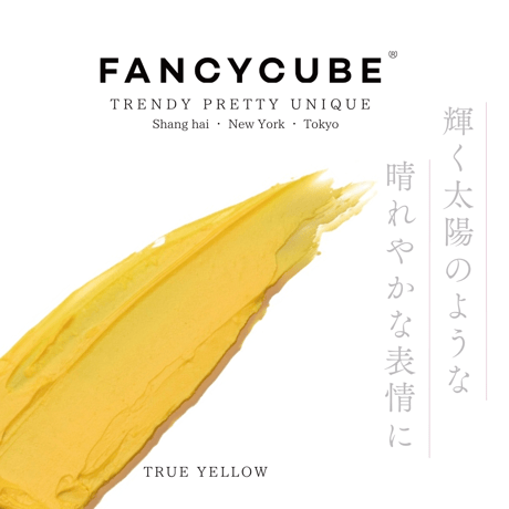 【Make-up Balm】#04 TRUE YELLOW with GOLD LIP BRUSH