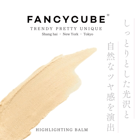 【Make-up Balm】#06 HIGHLIGHTING BALM with SILVER LIP BRUSH