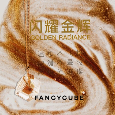 【Make-up Balm】GOLDEN REDIENCE