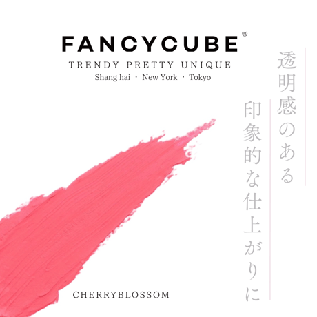 【Make-up Balm】#08 CHERRY BLOSSOM with GOLD LIP BRUSH